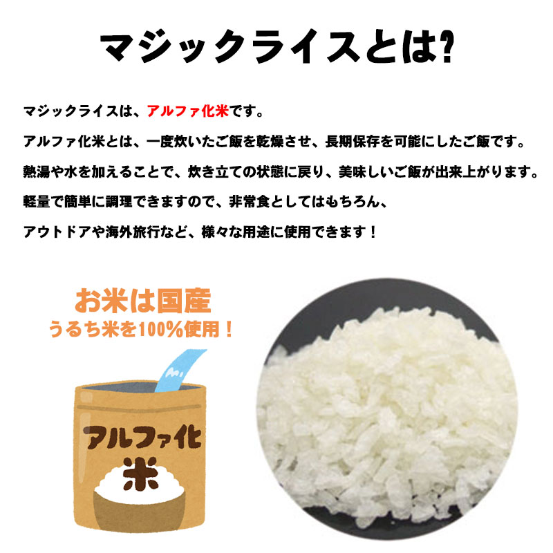 非常食 アルファ米 50食 青菜ご飯 サタケ マジックライス 5年保存