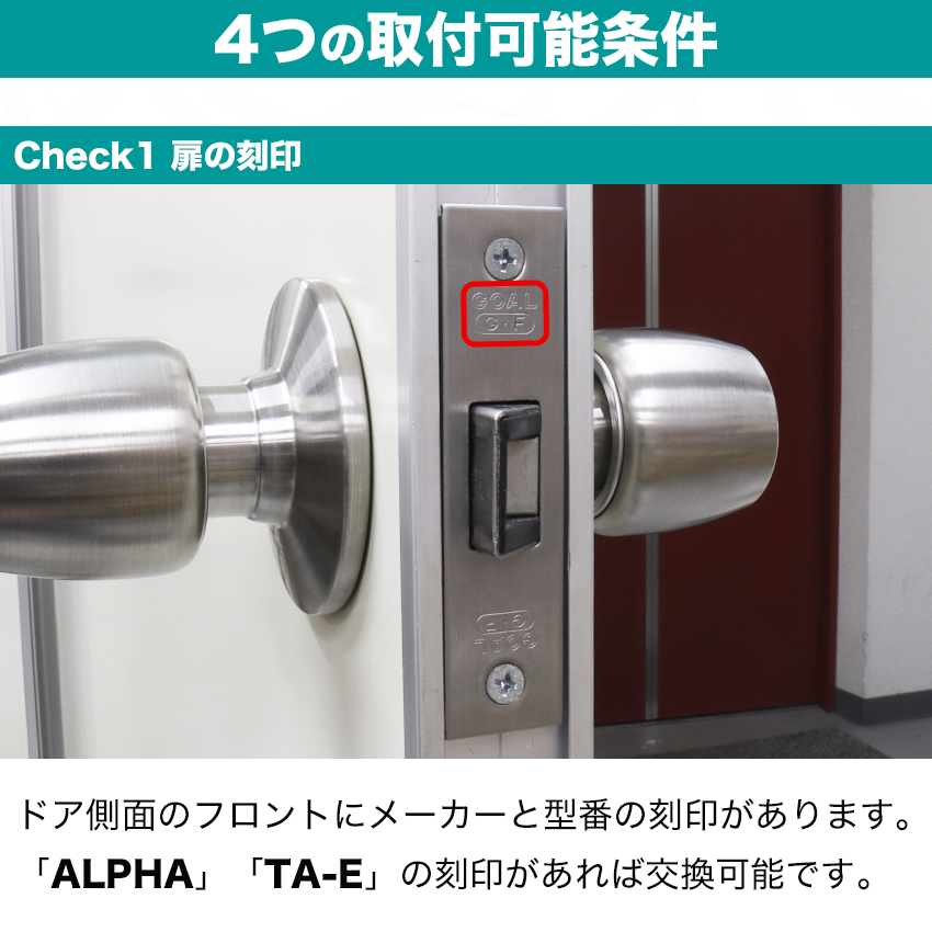 ドアノブ 交換 鍵付き TA-E 錠ケースセット 玄関 勝手口 ロック 室外