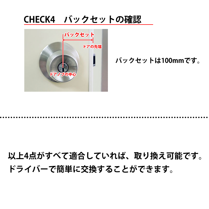 ドアノブ 交換 鍵付き 錠ケースセット ケースロック TA-E ALPHA