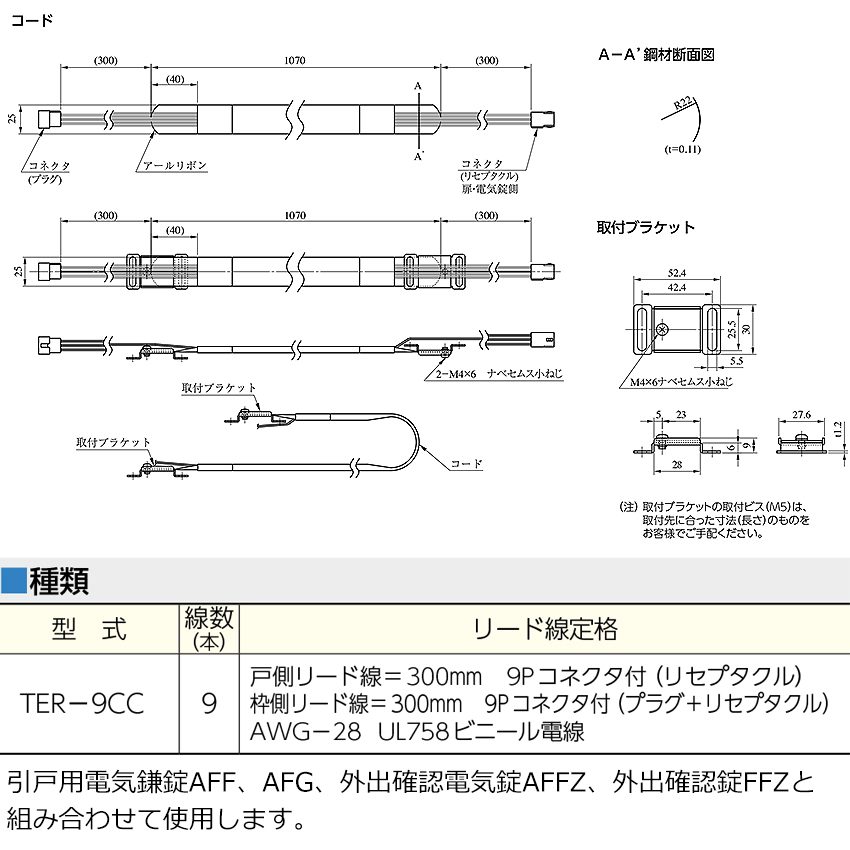 楽天市場】MIWA,美和ロック TER-9CC 通電金具 鍵(カギ) 交換 取