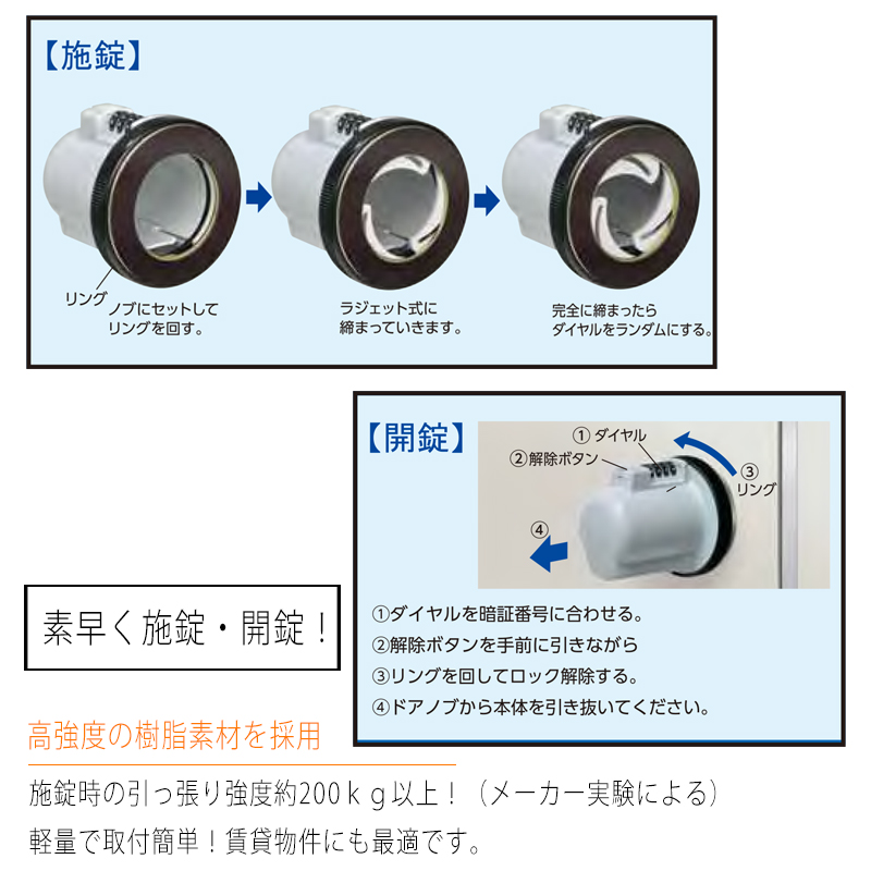 ドアノブ 補助錠 玄関 勝手口 ロック キーボックス 工事不要 ワンタッチ 徘徊防止 いたずら防止 ノブロック ノブLOCK NO．620 |  | 05