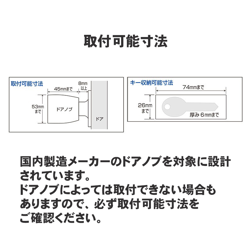 ドアノブ 補助錠 玄関 勝手口 ロック キーボックス 工事不要 ワンタッチ 徘徊防止 いたずら防止 ノブロック ノブLOCK NO．620 |  | 11