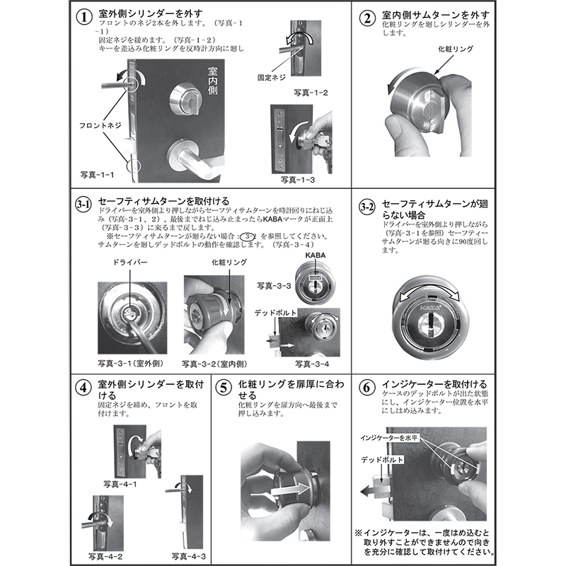 防犯サムターン 徘徊防止 鍵 玄関 MIWA BH 取替用 ドアロック 老人ホーム KABAセーフティサムターン LD DZ FF KST-138