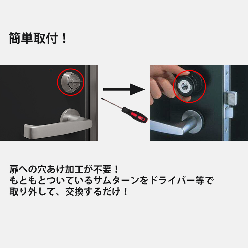 サムターン錠 鍵付き 交換 玄関ドア 徘徊防止 MIWA LA 老人ホーム KABA