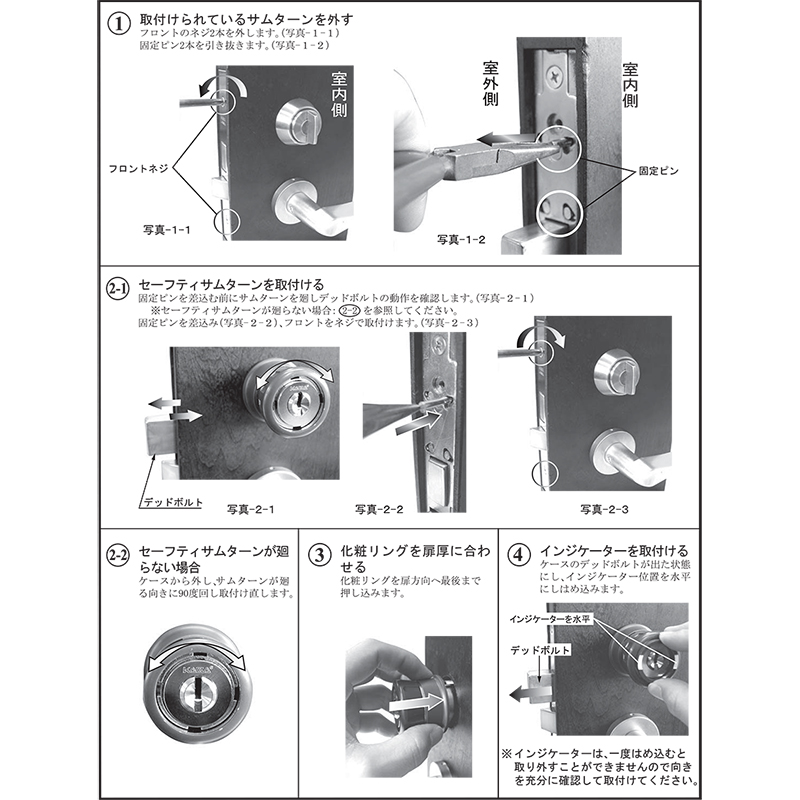 サムターン錠 鍵付き 交換 玄関ドア 徘徊防止 MIWA LA 老人ホーム KABA