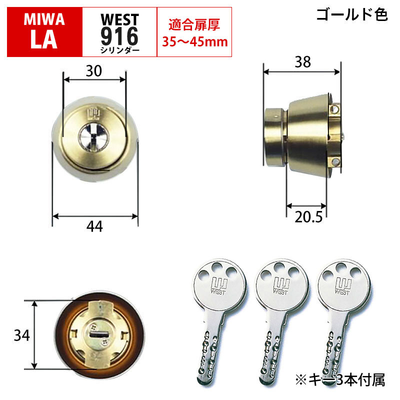 MIWALOCK ミワロック 交換用シリンダー DZ 中古シリンダー錠 鍵2