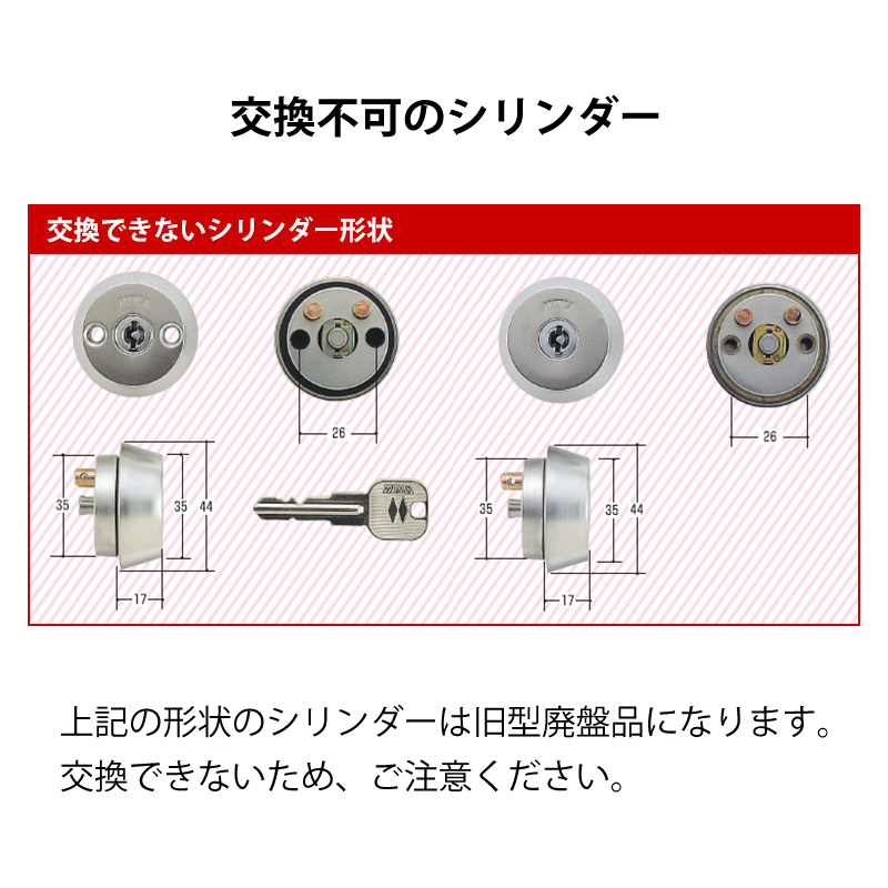 MIWA 美和ロック ミワ 鍵 交換用 取替用 WEST ウエスト 916リプレイスシリンダー LZ LZSP LZ1｜ring-g｜07