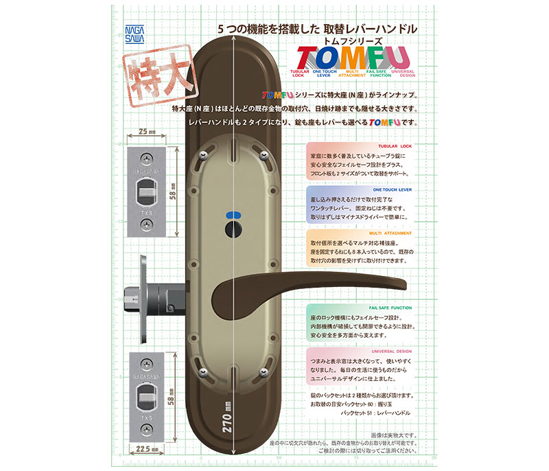 ドアノブ 交換 鍵付き レバーハンドル 室内 おしゃれ キー TOMFU