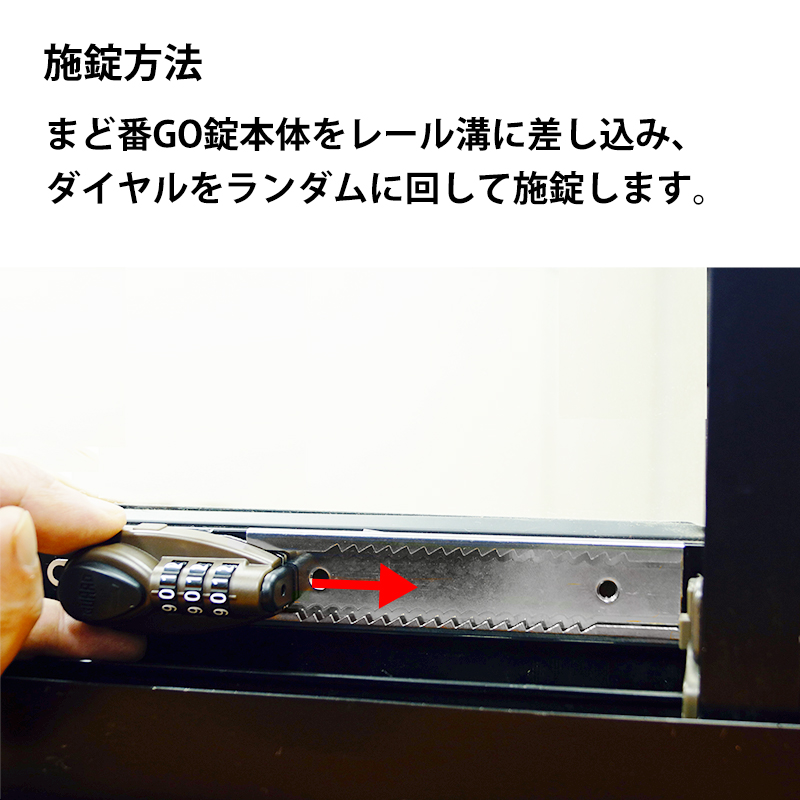 補助錠 窓 サッシ 防犯 ストッパー 窓ロック...の詳細画像5