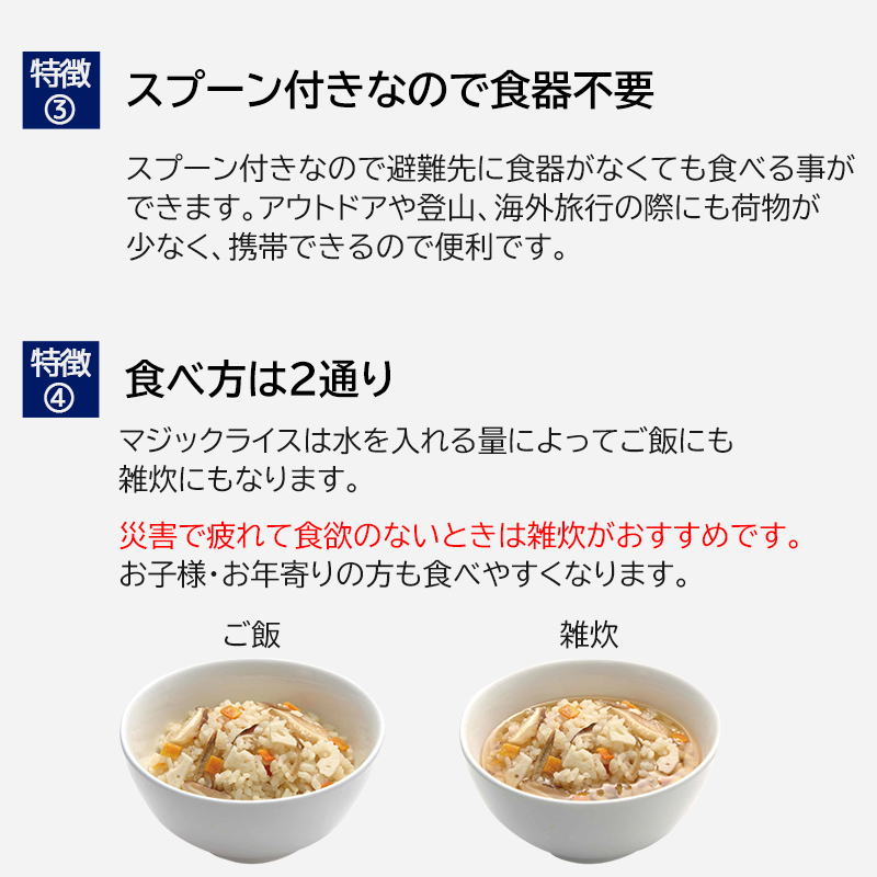 非常食セット 5年保存食 アルファ米 備蓄食料 防災 災害用食品 長期 マジックパスタ ライス 12種 コンプリート 関連画像4