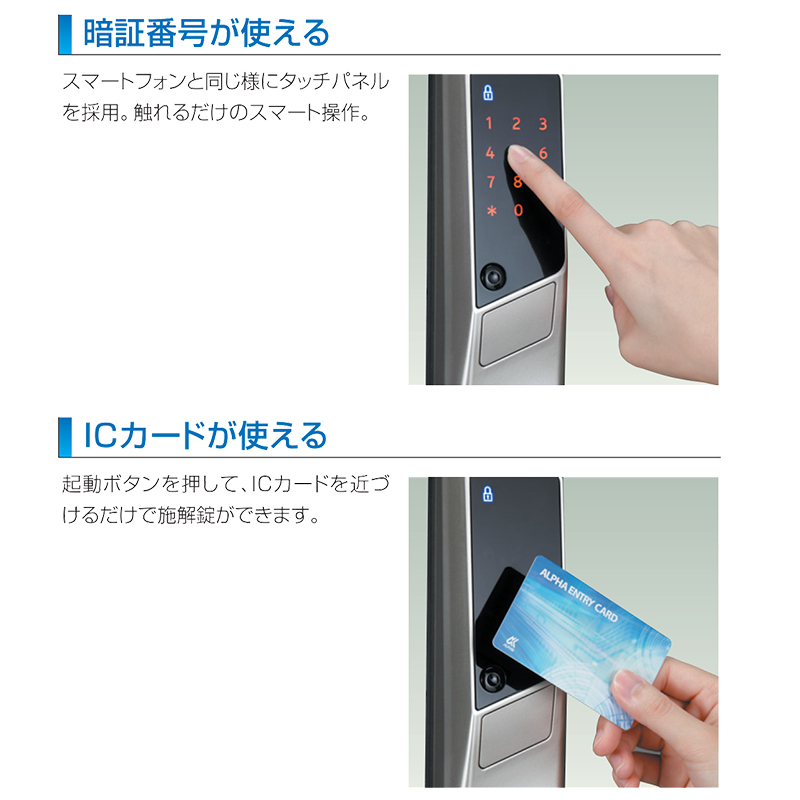 電気錠 電子錠 美和ロック テンキー 後付け 工事不要 玄関 キーレス ed