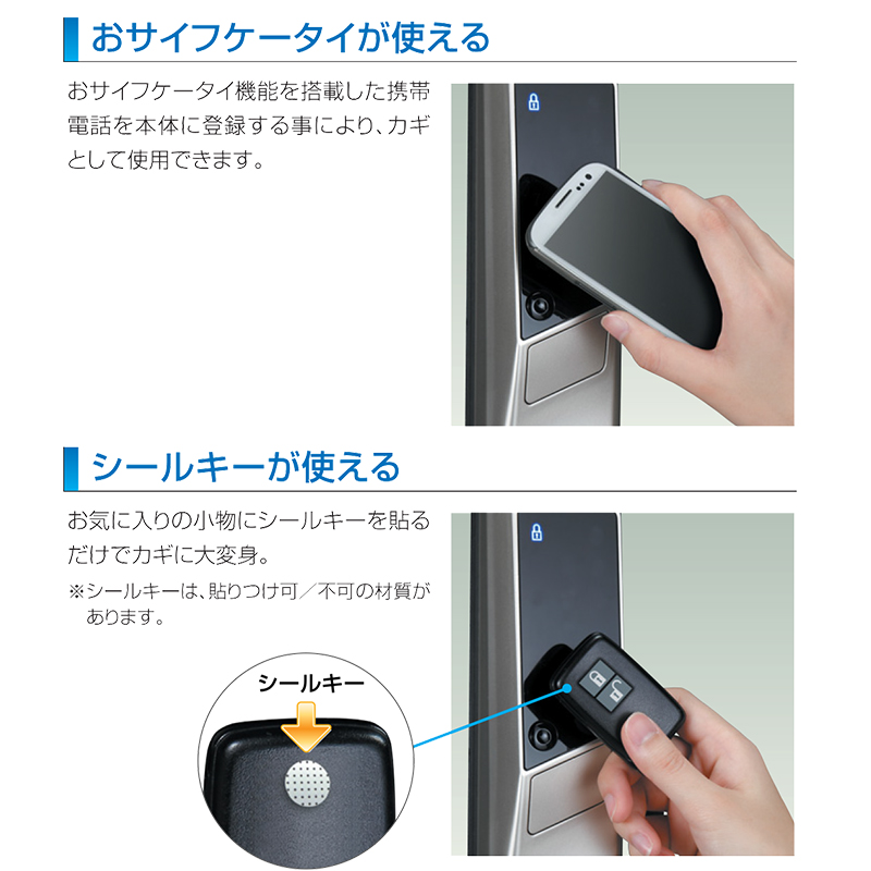 電気錠 電子錠 テンキー 後付け 工事不要 玄関 キーレス edロックPLUS