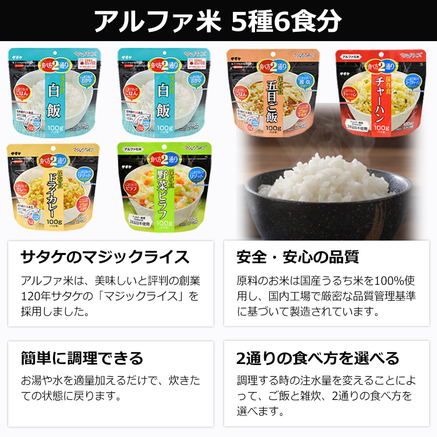 母の日 2026 ギフト 非常食セット 3日分 非常食 防災セット パン 缶詰