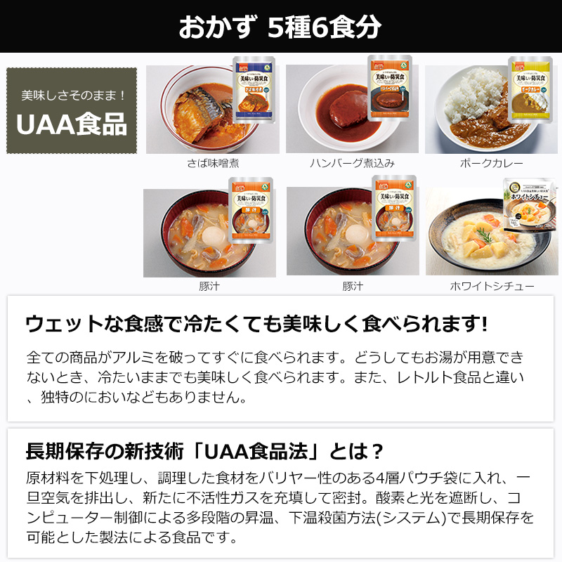 納期未定 非常食セット 3日分 非常食 防災セット パン 缶詰 アルファ米