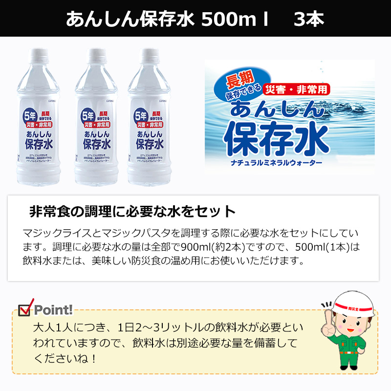 母の日 2026 ギフト 非常食セット 3日分 非常食 防災セット パン 缶詰 アルファ米 水 おいしい お菓子 保存食 充実の3日分非常食セット 16種類20品_7