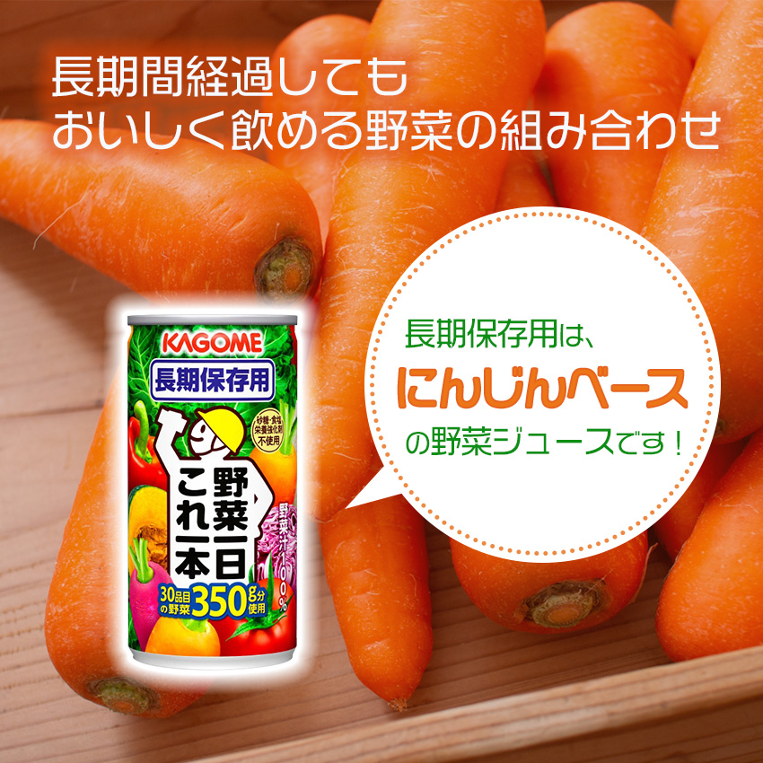 KAGOME - KAGOME野菜ジュース KAGOME カゴメ 野菜ジュース × 96本 24本 選べる 4ケース 195ml