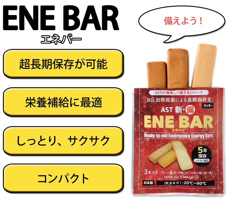 非常食 単品 備蓄 アウトドア 防災セット 栄養補給 【アウトレット特価