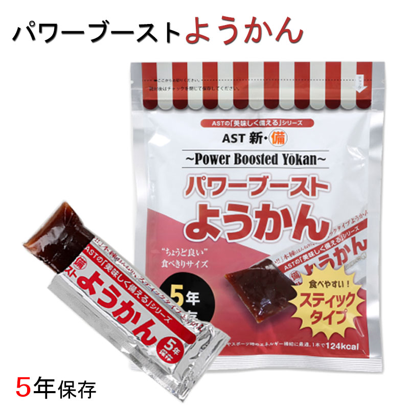 非常食 備蓄 5年保存 おいしい 保存食 防災 キャンプ アウトドア