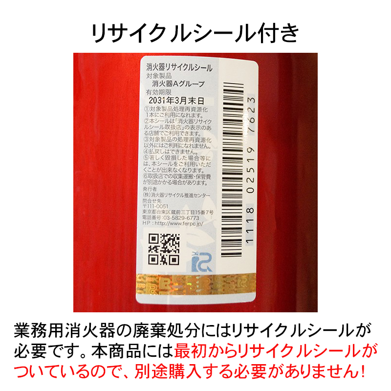 消火器 業務用 アルテシモ2 MEA10Z 3．0kg リサイクルシール付 回収 10