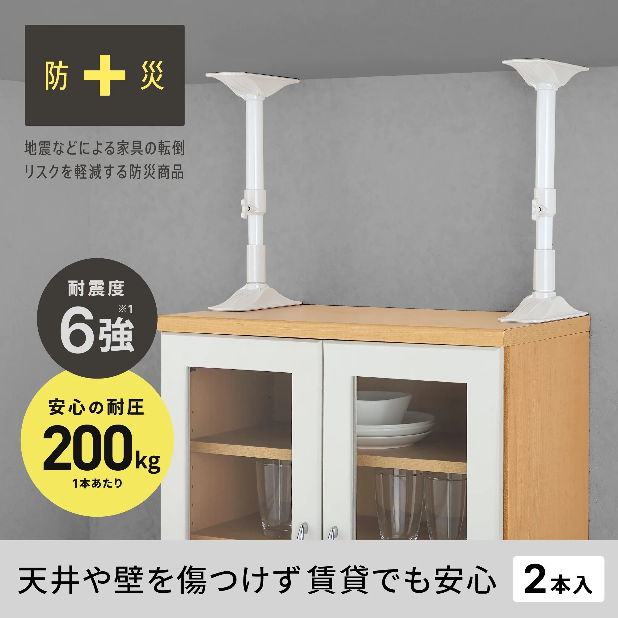 耐震 突っ張り棒 家具転倒防止 食器棚 100...の詳細画像2