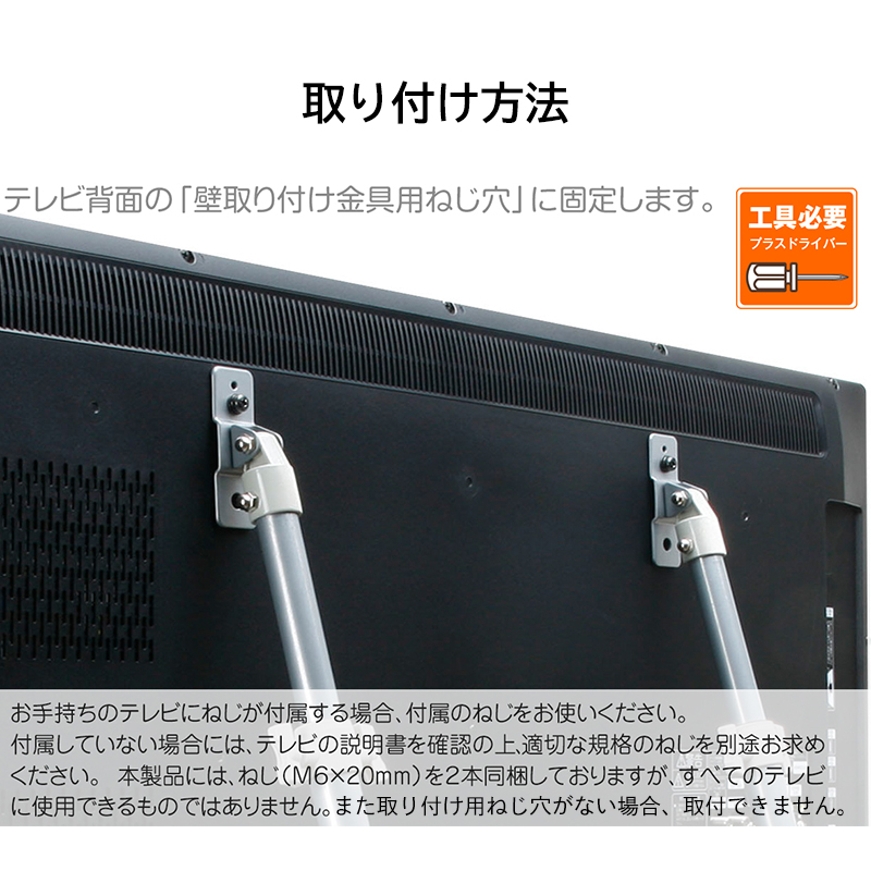 テレビ 地震 転倒防止 突っ張り棒 耐震グッズ 32〜60型 液晶