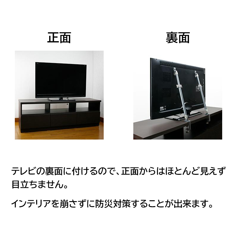 液晶テレビ 32型 液晶テレビ 32いンチ 転倒防止 薄型テレビ転倒防止ステー（22〜32インチ対応挟み込みタイプ