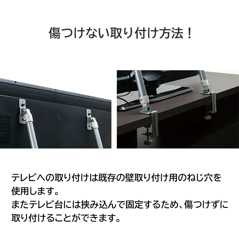 テレビ 地震 転倒防止 突っ張り棒 耐震グッズ 32〜60型 液晶テレビ対応