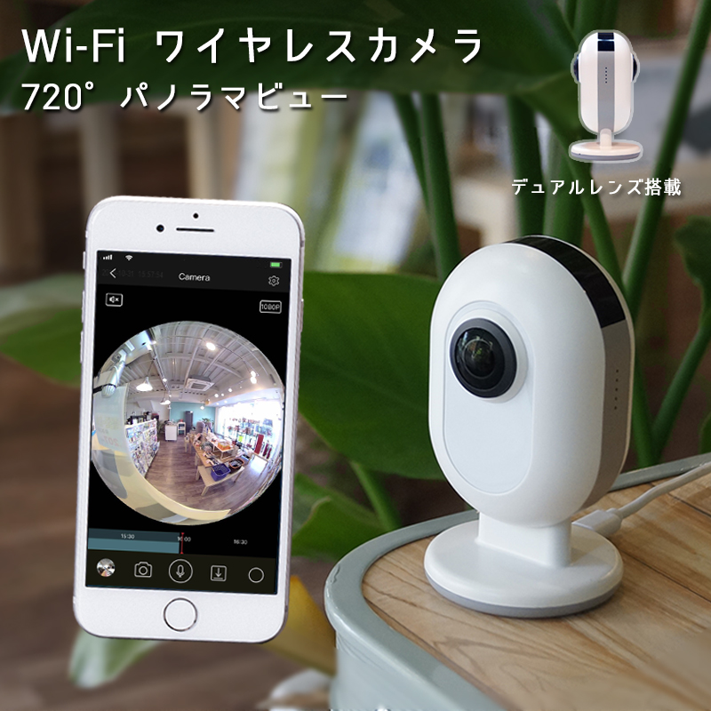 見守りカメラ ペットカメラ 高齢者 赤ちゃん 猫 スマホ対応 iPhone