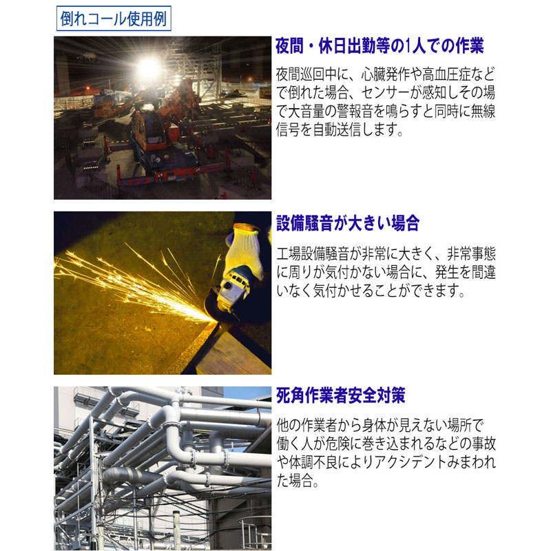 保安用通信機器 警報 センサー 大音量 電池式 感知器 簡単装着
