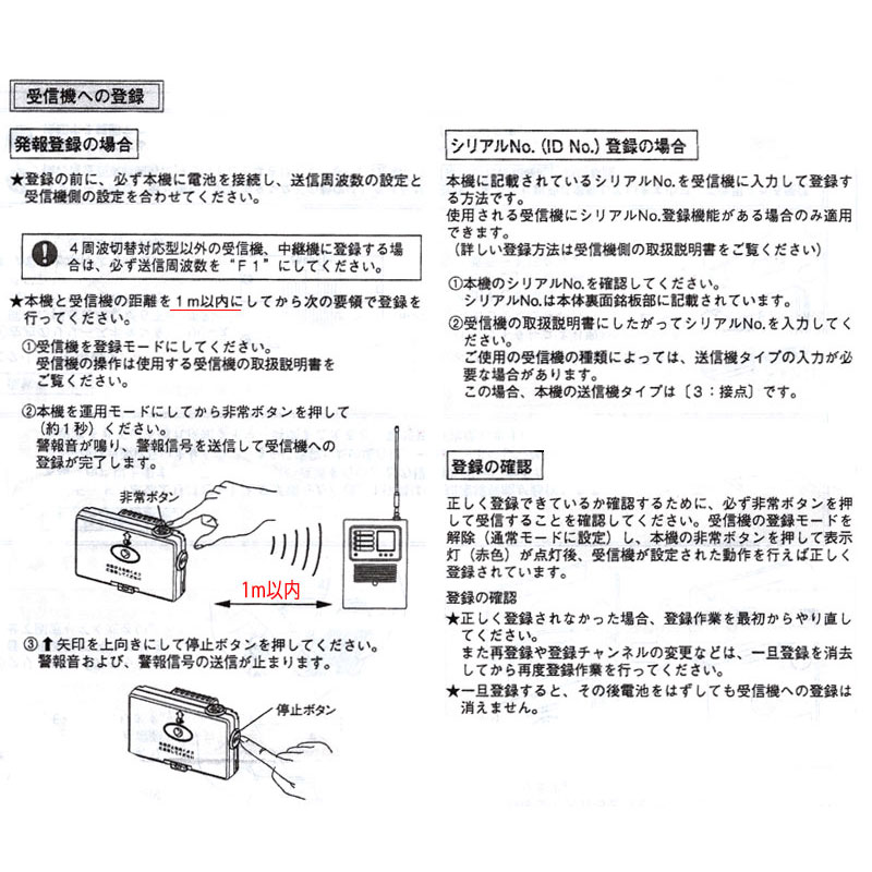 保安用通信機器 警報 センサー 大音量 電池式 感知器 簡単装着