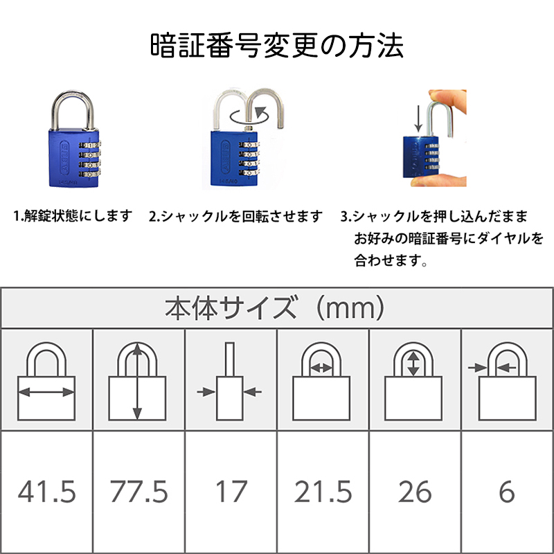 南京錠 ダイヤル式 4桁 軽量 おしゃれ 種類 ABUS アバス ナンバー可変