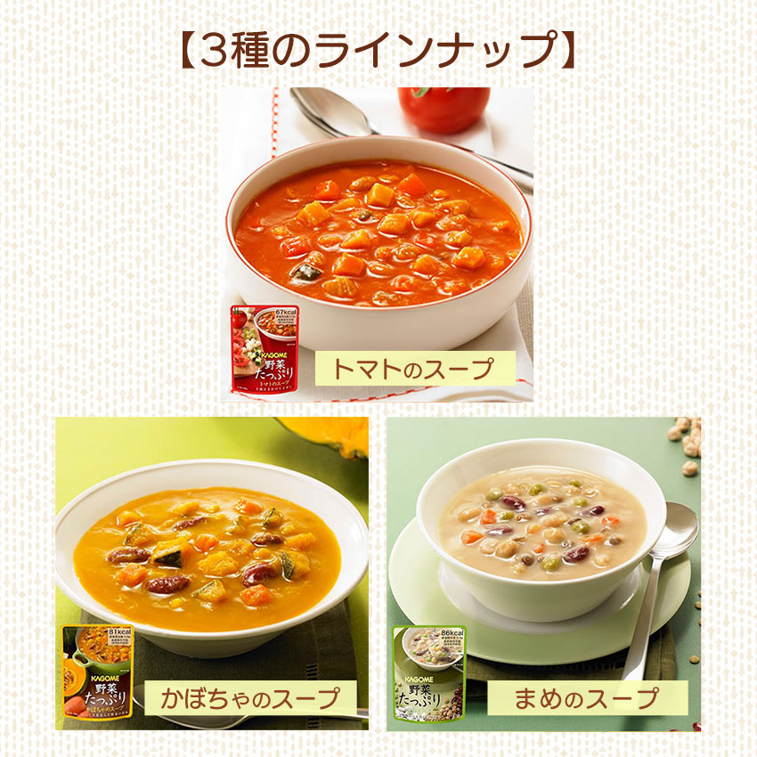 カゴメ 野菜ジュース 野菜たっぷりスープ 5年保存 野菜一日これ一本