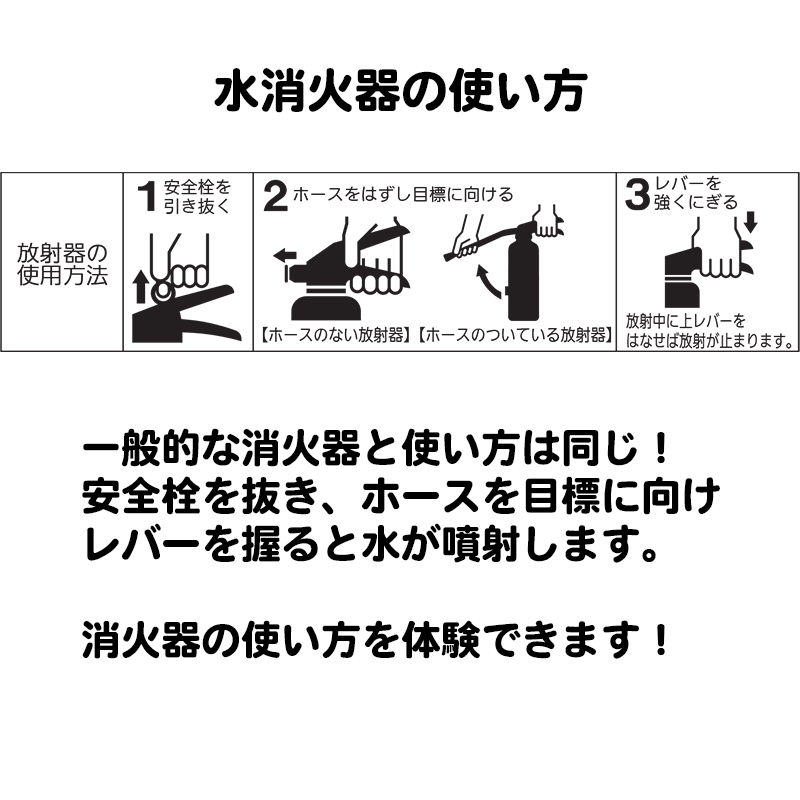 消火訓練 標的 的 防災訓練 消防訓練 水消火器 モリタ宮田 消火訓練セット 訓練用水消火器 クンレンダー+おてがる訓練的 : 10009639 :  防犯・防災専門店 あんしん壱番 - 通販 - Yahoo!ショッピング