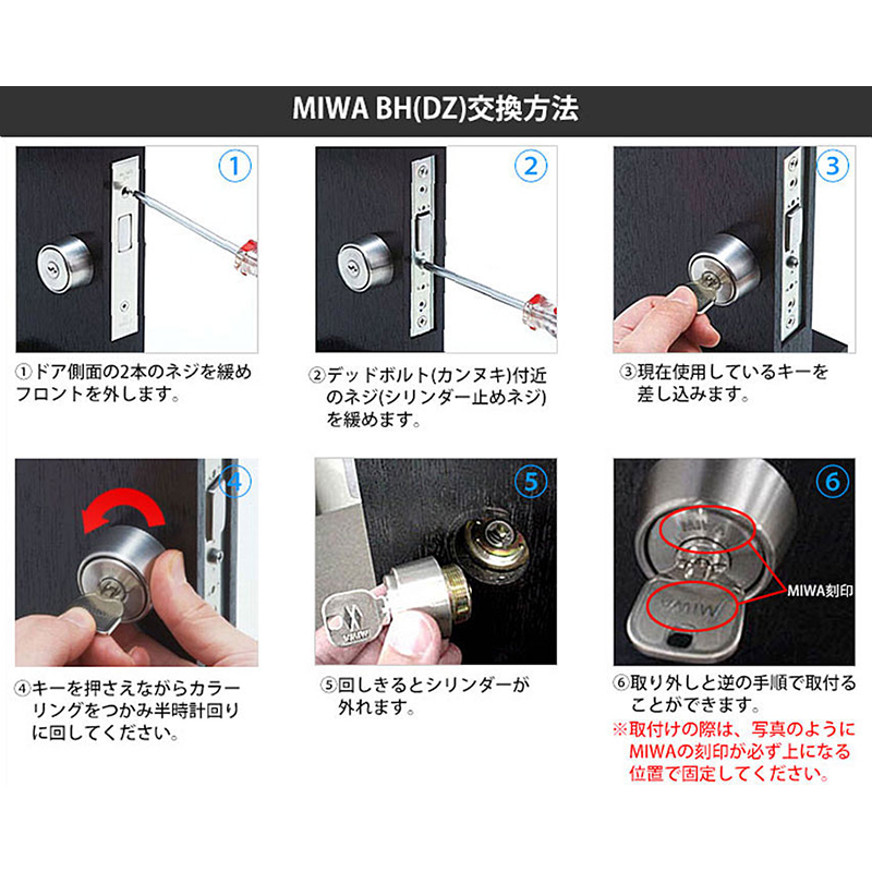 MIWA 美和ロック BHタイプ DN仕様向け BHSP シリンダー錠 DIY 自分で 鍵 交換 玄関ドア DZ LDSP LD AH DN UD :  10009660 : 防犯・防災専門店 あんしん壱番 - 通販 - Yahoo!ショッピング