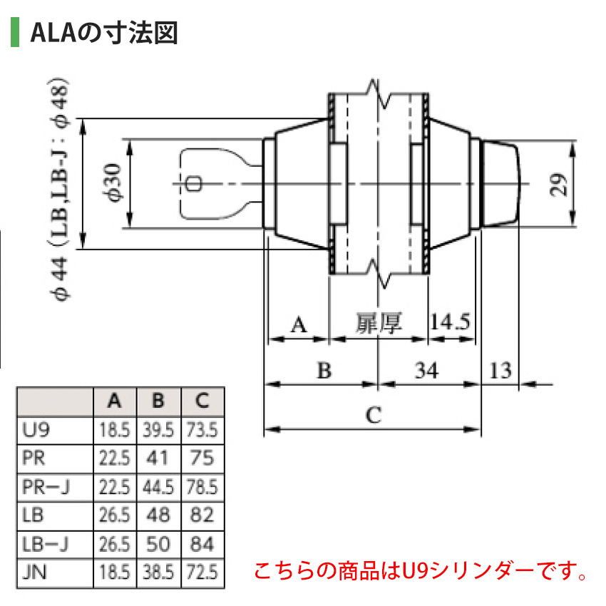 電気錠 電子錠 住宅玄関用 MIWA 美和ロック U9 ALA50-1 バックセット