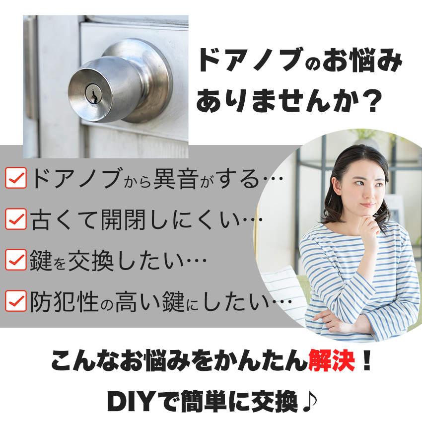 ドアノブ 鍵付き ディンプルキー 交換 玄関ドア 勝手口 取替 万能タイプ 適合メーカー多数 DIY ロック 屋外 AGENT 握玉 GMD-500  : 1001001p : 防犯・防災専門店 あんしん壱番 - 通販 - Yahoo!ショッピング