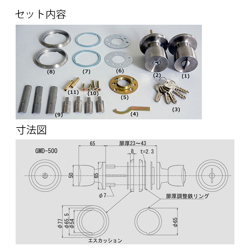 ドアノブ 交換 取替 鍵付き ディンプルキー 万能タイプ 適合メーカー