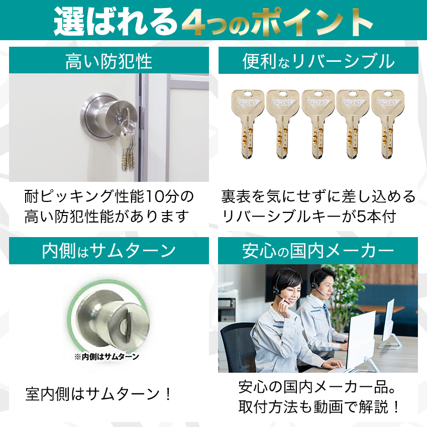 ドアノブ 交換 鍵付き 玄関ドア 勝手口 室外 防犯 ロック
