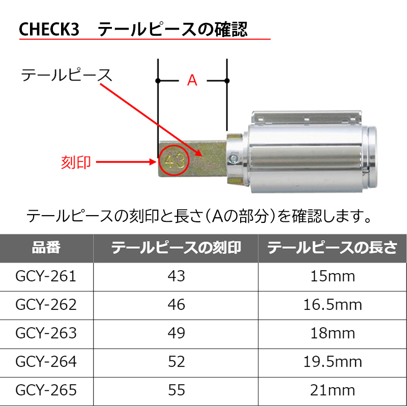 GOAL ゴール 鍵交換 玄関 マンション ディンプル V18シリンダー PX GD