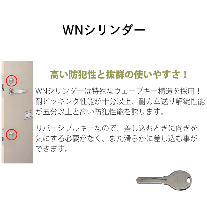 TOSTEM トステム リクシル 鍵 交換用 取替用 WNシリンダー FG-E QDJ695 QDJ696 DDZZ4022 23 シルバー