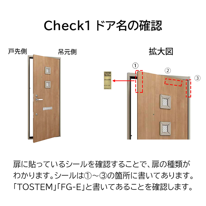 TOSTEM トステム リクシル 鍵交換 玄関 DNシリンダー FG-E QDJ695 QDJ696 Z-201-DSMB DDZZ3023