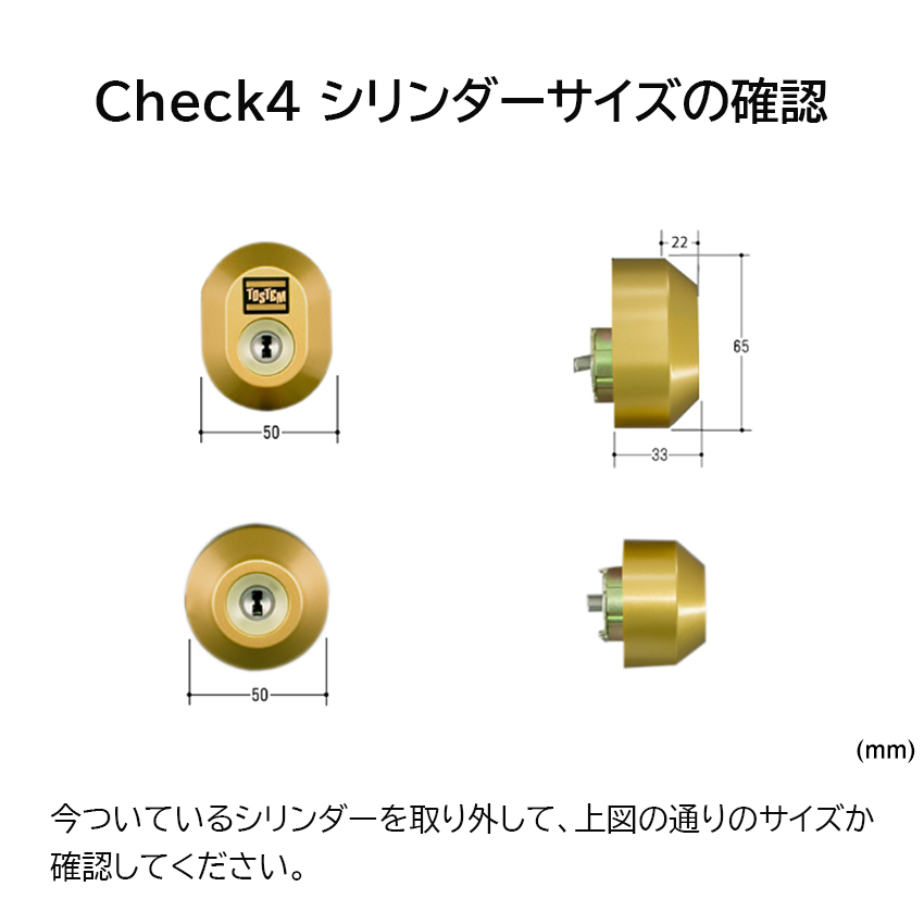 TOSTEM トステム リクシル 鍵 交換用 Wシリンダー QDD835 QDC17 QDC18 QDC19 DDZZ2003 ゴールド 2個同一｜ring-g｜07