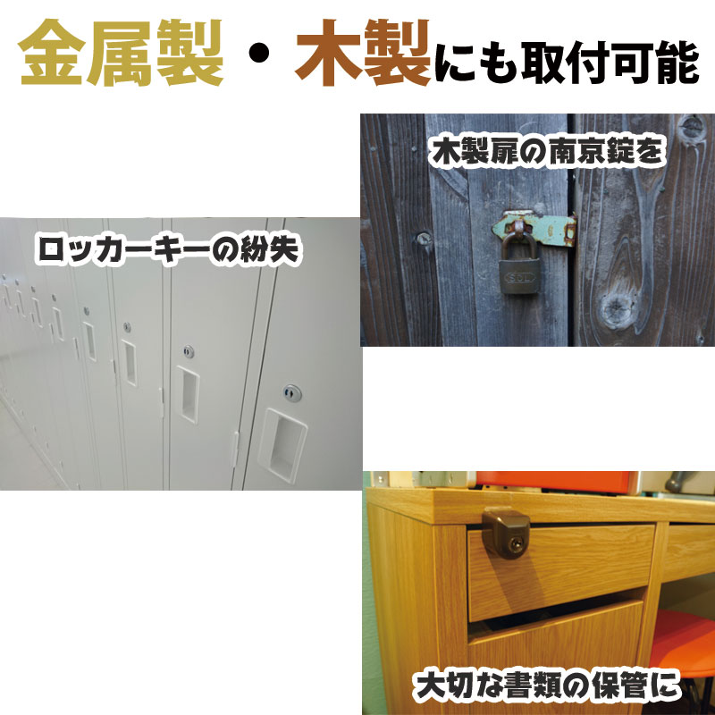 引き出し 鍵 取り付け 後付け ロッカー キャ...の詳細画像3