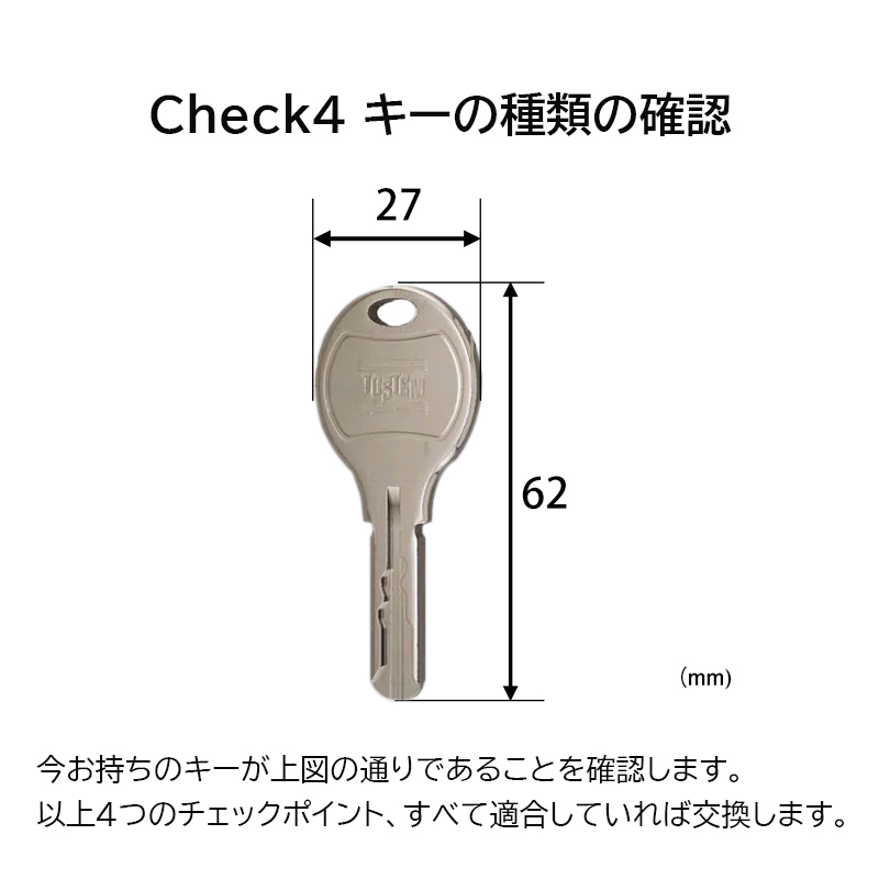 TOSTEM トステム LIXIL リクシル 鍵 交換 WNシリンダー FG-E QDJ695