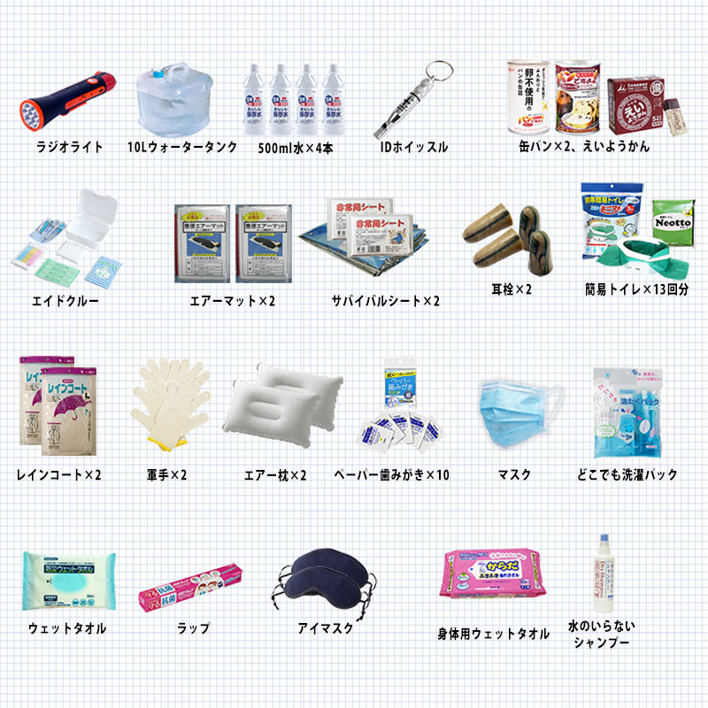 防災バッグ 防災士監修 1人用 YBG-30/YBG-30BB/YCB-10R 山善