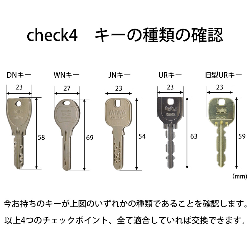 トステム 鍵交換 玄関ドア URシリンダー リクシル QDD835 QDC17 QDC18 QDC19 DRZZ1003 DRZZ1004 :  10010465 : 防犯・防災専門店 あんしん壱番 - 通販 - Yahoo!ショッピング