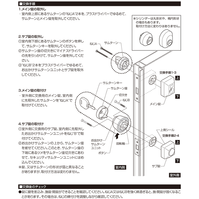 トステム 鍵交換 玄関ドア URシリンダー 修理部品 リクシル QDD835 QDC17 QDC18 QDC19 DRZZ1003 DRZZ1004  : 10010465 : 防犯・防災専門店 あんしん壱番 - 通販 - Yahoo!ショッピング