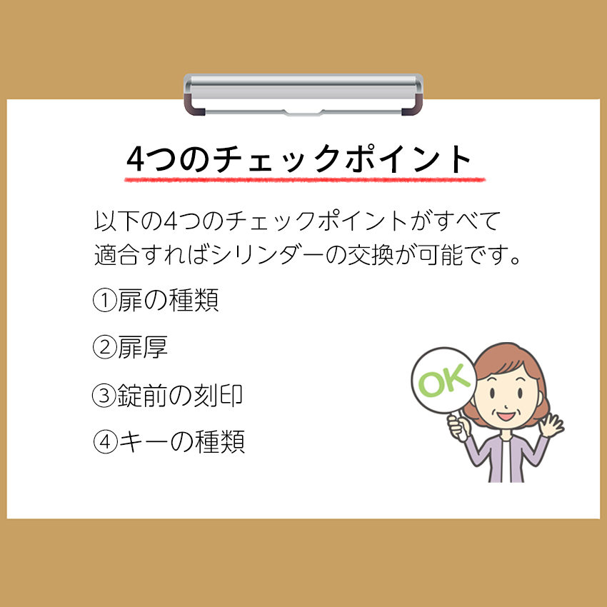 トステム 鍵 交換 玄関ドア DNシリンダー リクシル QDD835 QDC17 QDC18 QDC19 2個同一 DRZZ3003 DRZZ3004  : 10010468 : 防犯・防災専門店 あんしん壱番 - 通販 - Yahoo!ショッピング