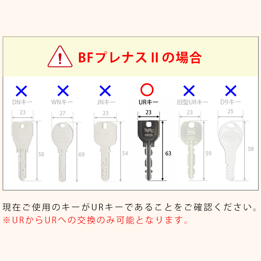 トステム リクシル 鍵 交換 玄関 URシリンダー 修理部品 QDD835 QDC18