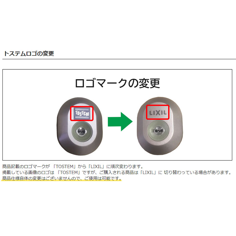 トステム リクシル 鍵交換 玄関 JNシリンダー 修理 QDD835 QDC17 QDC18 QDC19 2個同一 DCZZ1003 DCZZ1004の画像